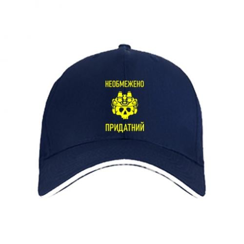 Кепка "Необмежено придатний" Темно-синий (17578105-8-201887)