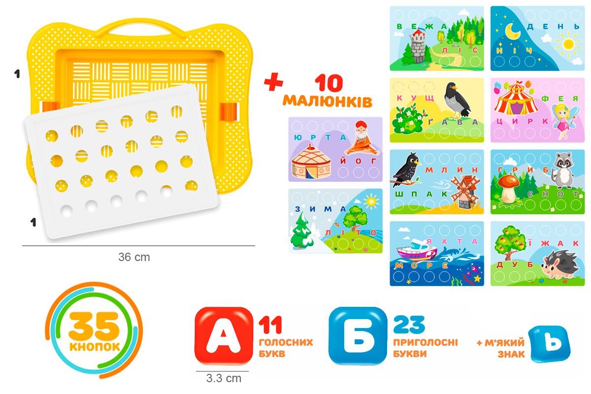 Дитяча мозаїка з літер ТехноК Розвиваюча іграшка (7877) - фото 3 Дитяча мозаїка з літер ТехноК Розвиваюча іграшка (7877) - фото 3