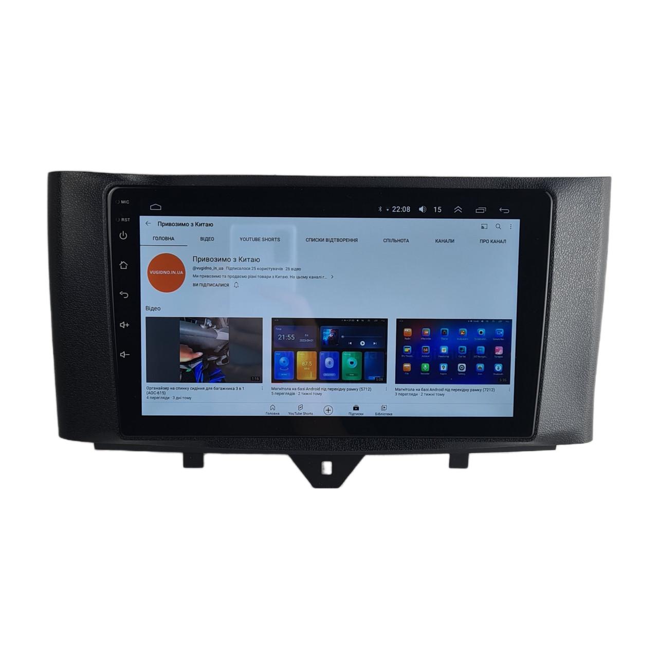 Автомагнитола для Mercedes Benz Smart Fortwo 2 2010-2015 Android 12+/CarPlay/4 core/2/32 Гб (М-МВСФ2-9-В2)