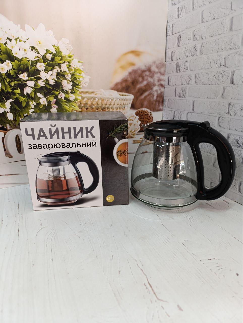 Чайник заварник S&T скляний 1,5 л (9127)