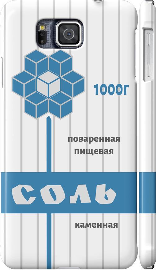Чехол на Samsung Galaxy Alpha G850F Соль (4855m-65-42517)