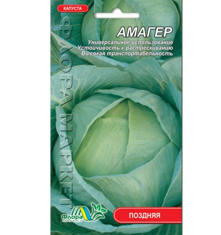 Семена капусты Амагер поздняя 0,5 г (26533)