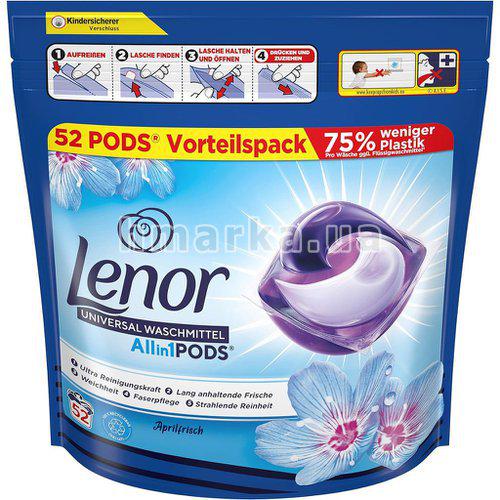 Капсули для прання Lenor Aprilfrisch Universal 52 шт. (13350946)