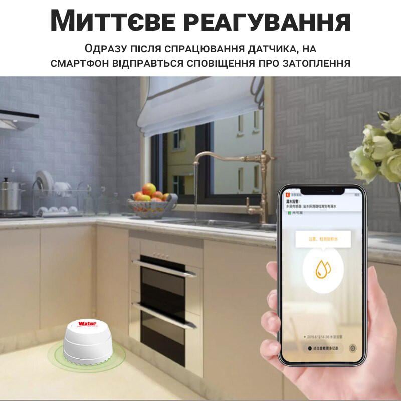 Wi-Fi датчик протікання води USmart LWS-02w з підтримкою Tuya для Android & iOS - фото 8