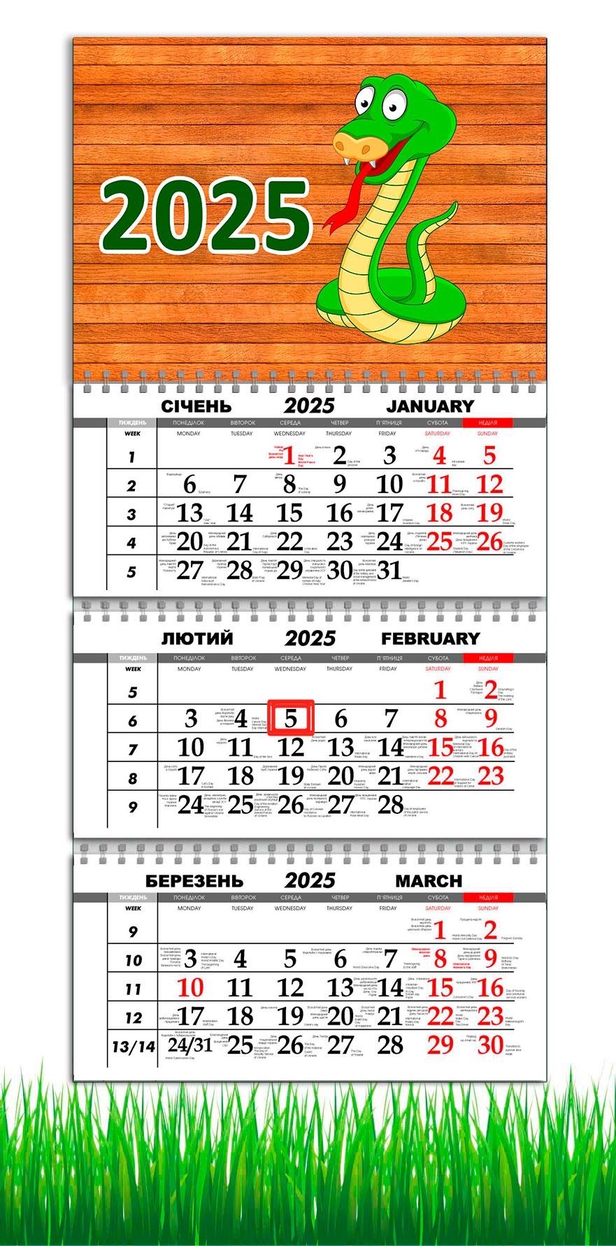 Календарь настенный квартальный на 2025 год на 3 пружины APRIORI символ года Змея 30х61 см (UA2649)