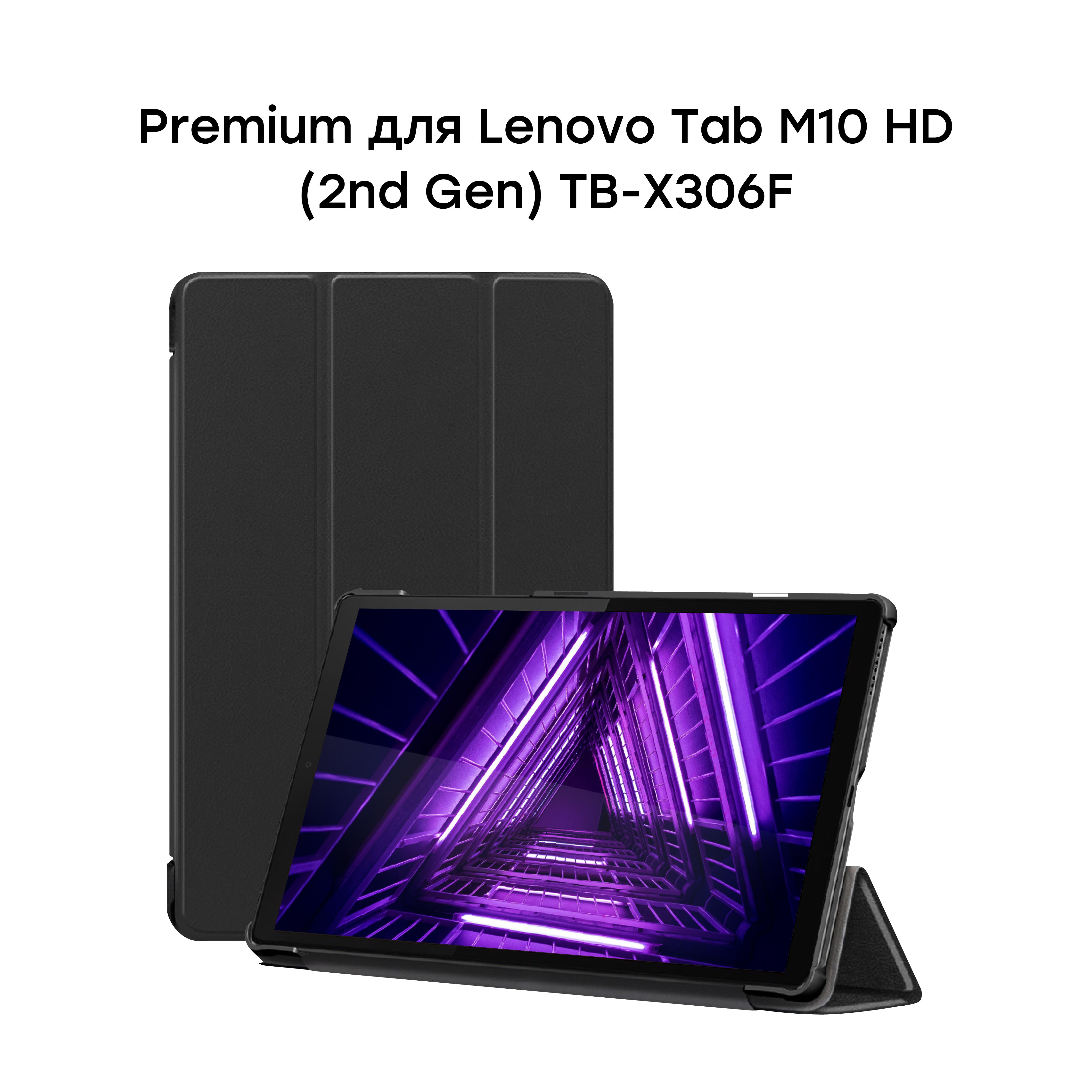 Чехол Airon Premium для Lenovo Tab M10 HD 2nd Gen TB-X306F с защитной пленкой и салфеткой Black (482235278103812) - фото 8