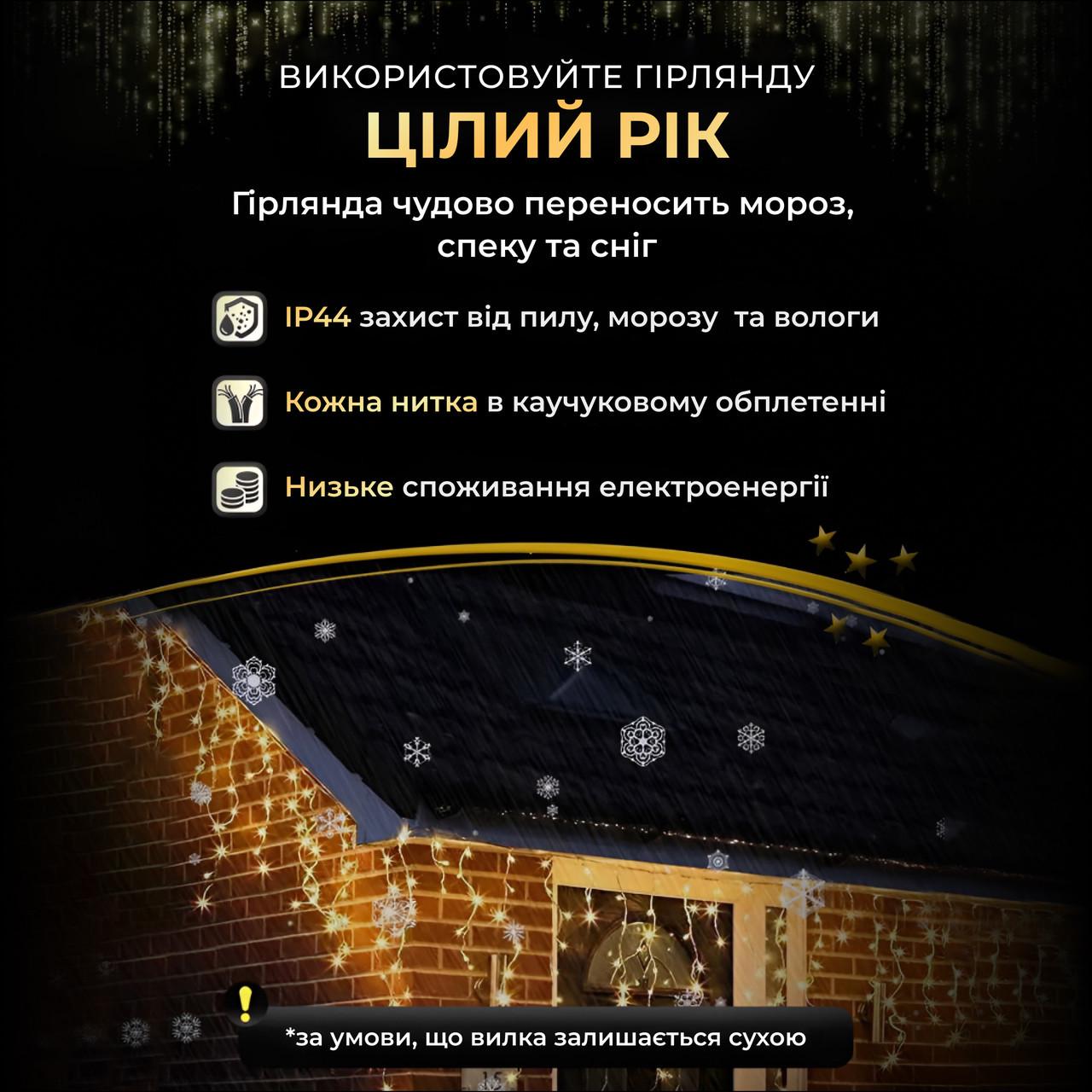 Гирлянда уличная LED бахрома 750 светодиодов 25 м черый провод Желтая (25MBY) - фото 4