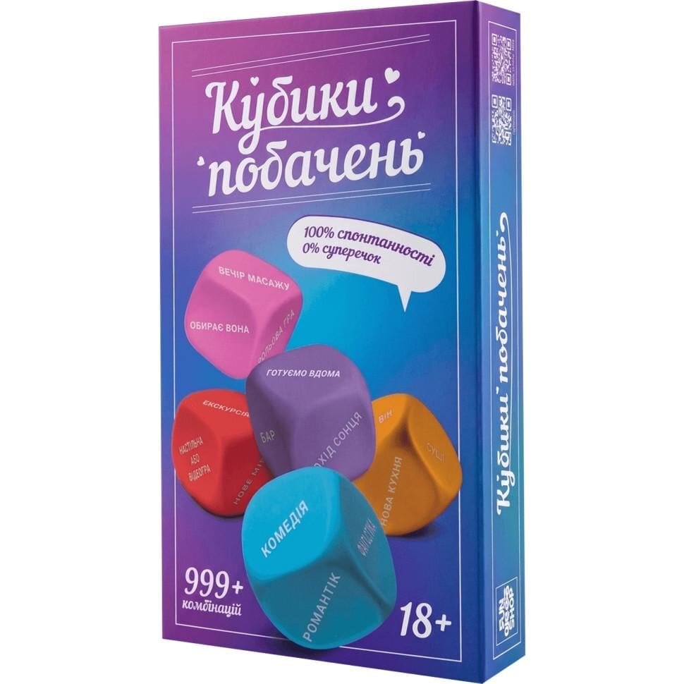 Настільна гра FUN Games Кубики побачень 18+ (SR-113-N-1967)