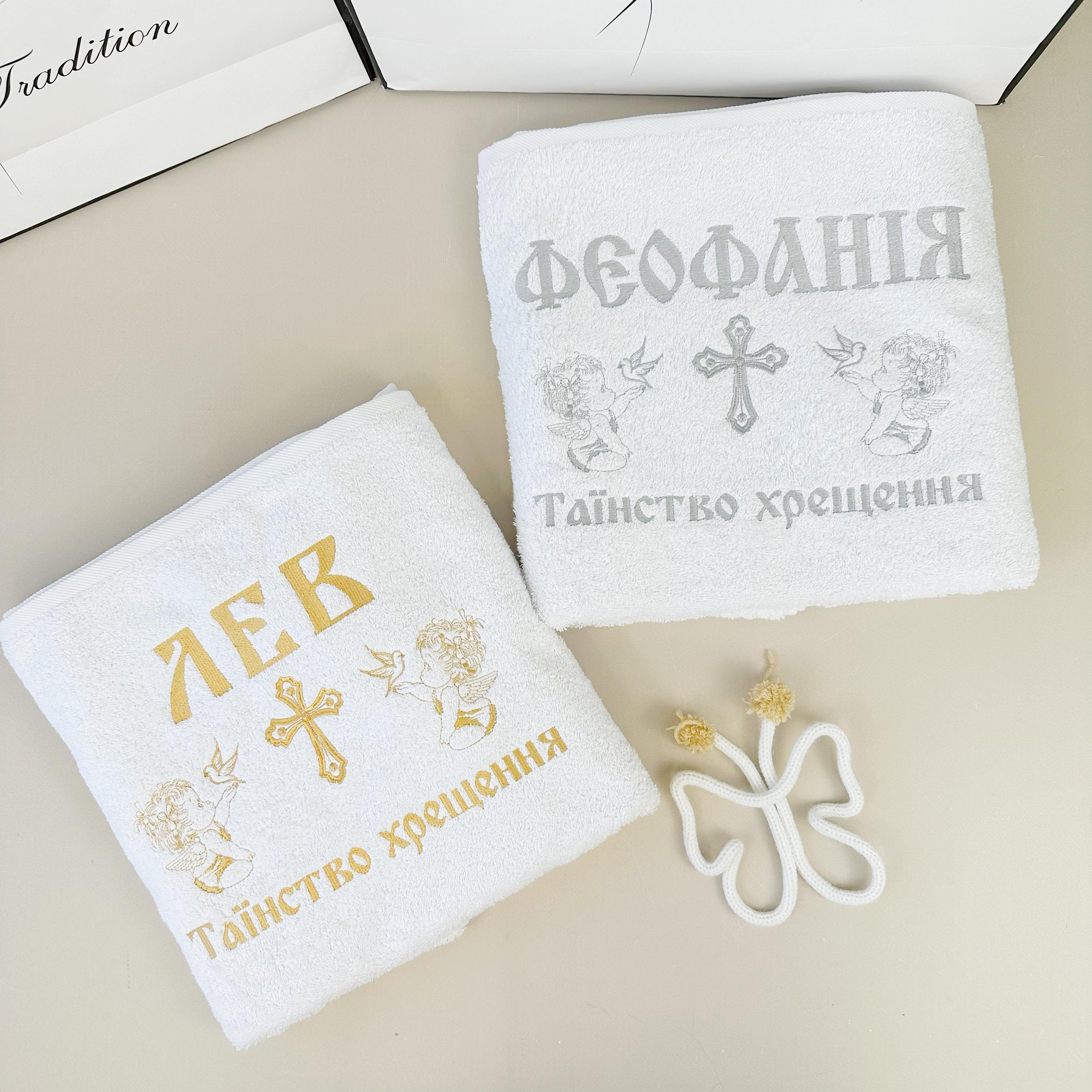 Комплект хрестильних рушників Family Tradition Братик та сестричка махра з вишивкою 140х70 см Білий (50146)