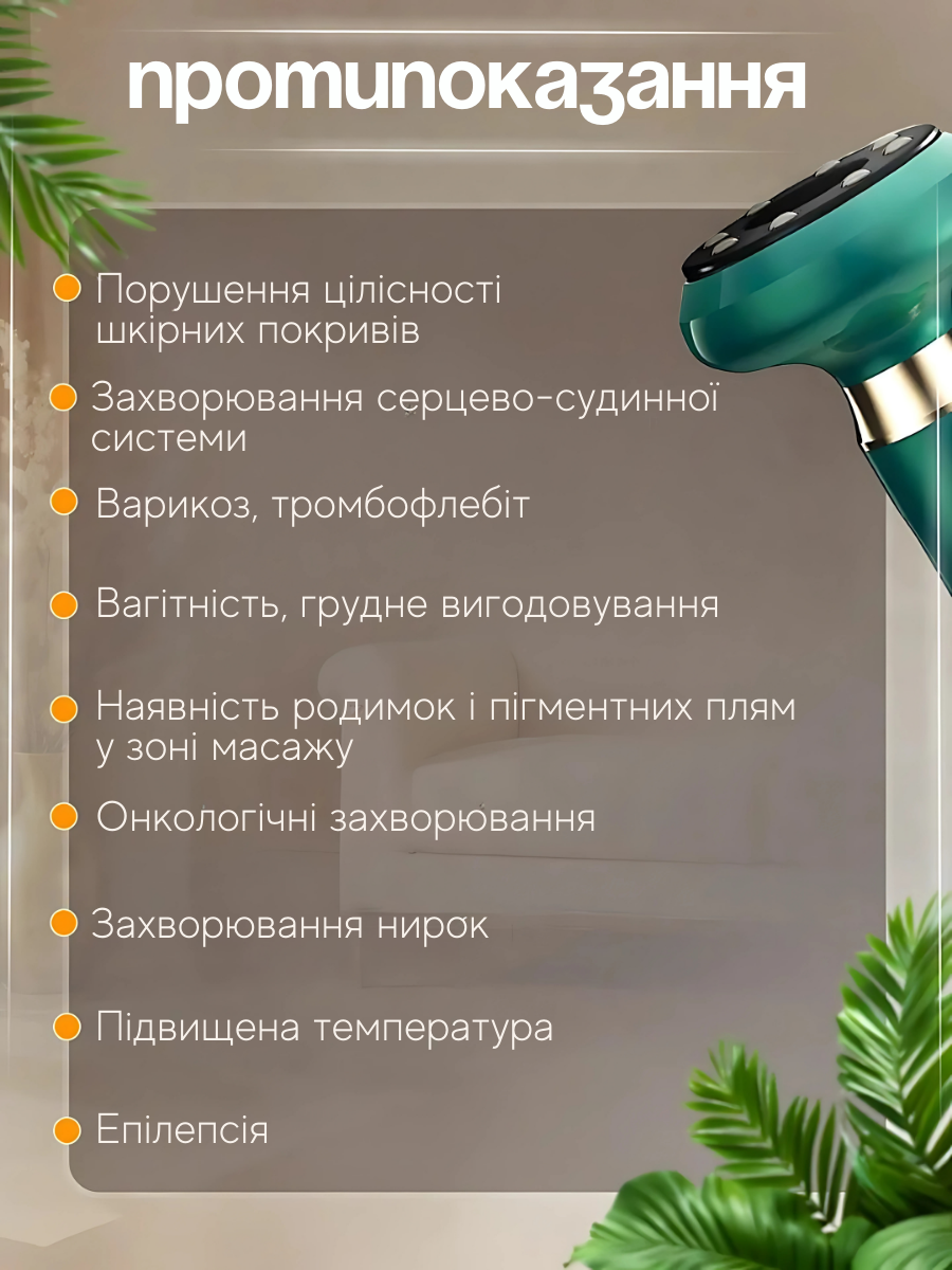 Масажер для всього тіла антицелюлітний вакуумний 12 режимів роботи з інфрачервоним прогріванням USB/Type-C Зелений (4070592227) - фото 11