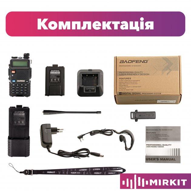 Комплект из рации Baofeng UV-5R 5 W гарнитуры/ремешка Mirkit на шею и аккумуляторной батареи Baofeng BL-5 3800 мАч (008568) - фото 8