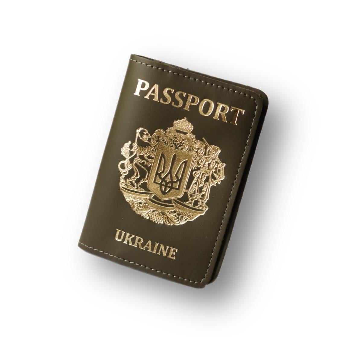 Обкладинка для паспорта Passport великий Герб України Хакі/Золотий (2050742635)