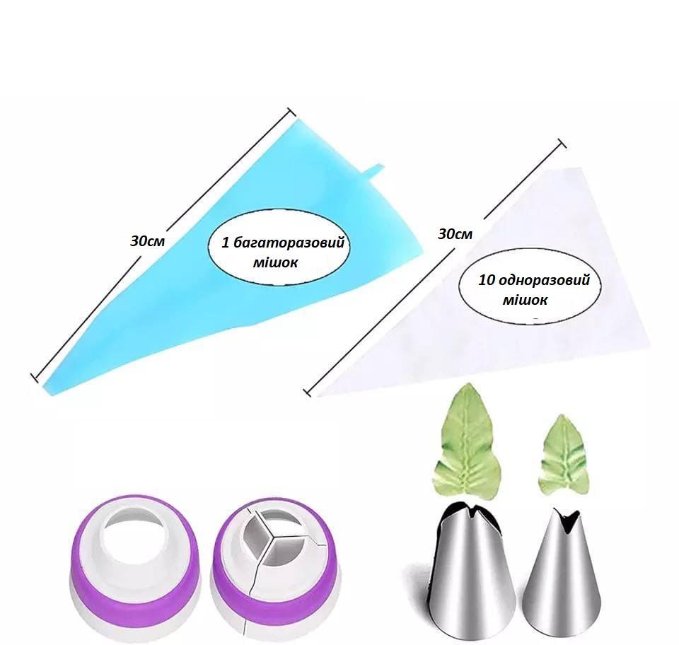 Набор кондитерских насадок и мешков для декора тортов/кексов 27 шт. (H228) - фото 2