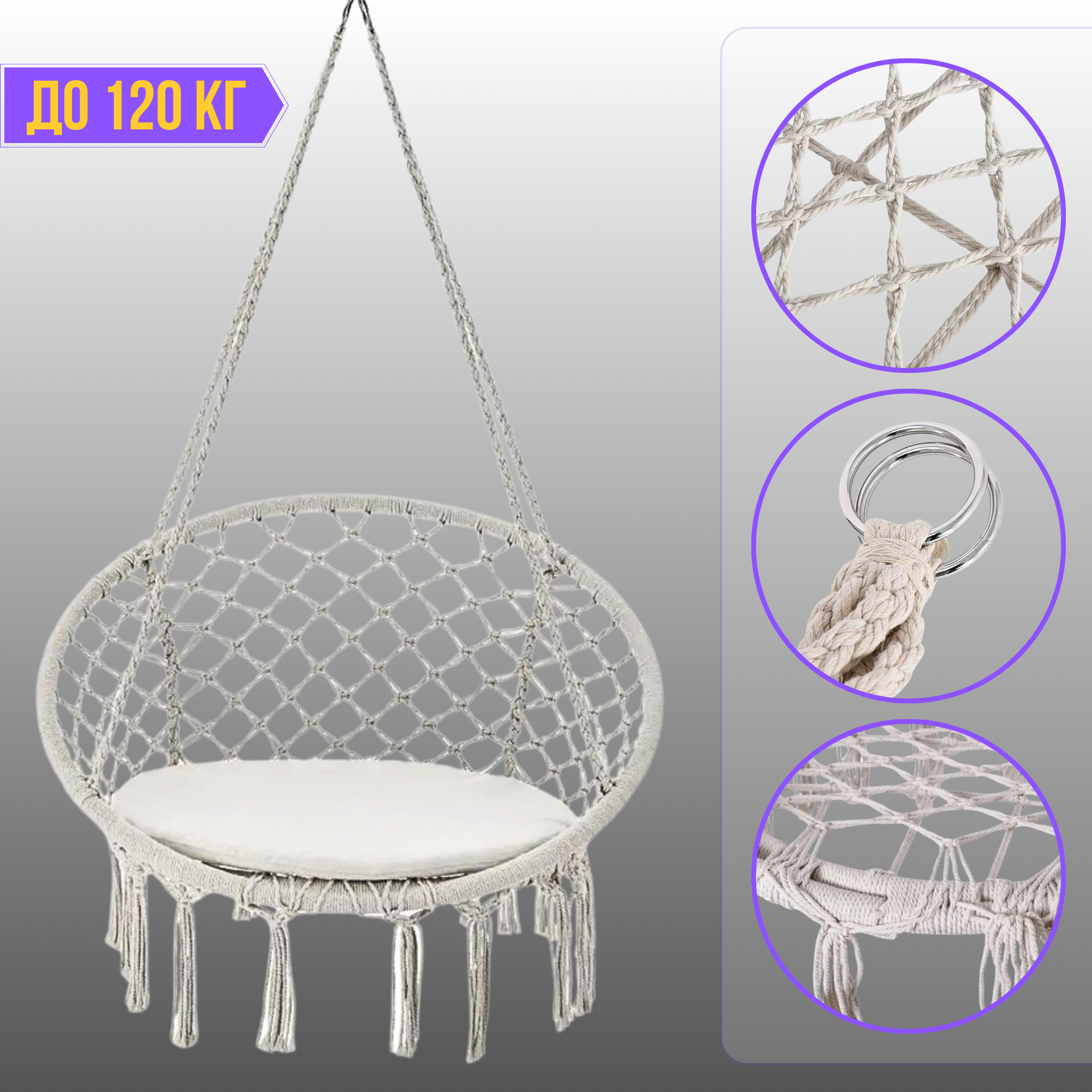 Садове підвісне крісло-гойдалка Бохо з подушкою Bonro B-092-2 Beige до 120 кг Бежевий - фото 9 Садове підвісне крісло-гойдалка Бохо з подушкою Bonro B-092-2 Beige до 120 кг Бежевий - фото 9