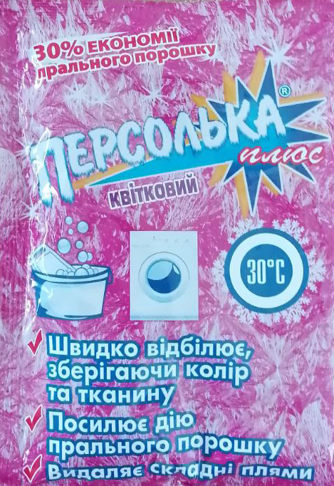 Відбілюючий засіб Персолька плюс квіткова свіжість 250 г (1519) - фото 1