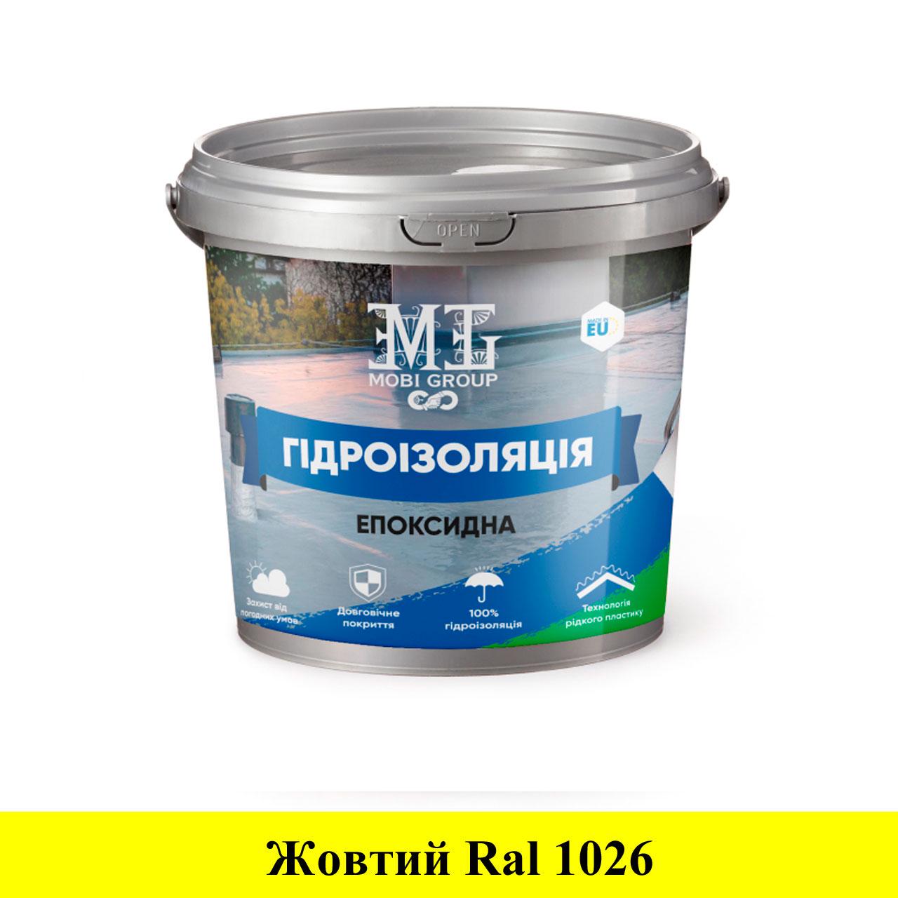 Гидроизоляция эпоксидная Mobi Group 1 кг Желтый (2476955146) - фото 1 Гидроизоляция эпоксидная Mobi Group 1 кг Желтый (2476955146) - фото 1