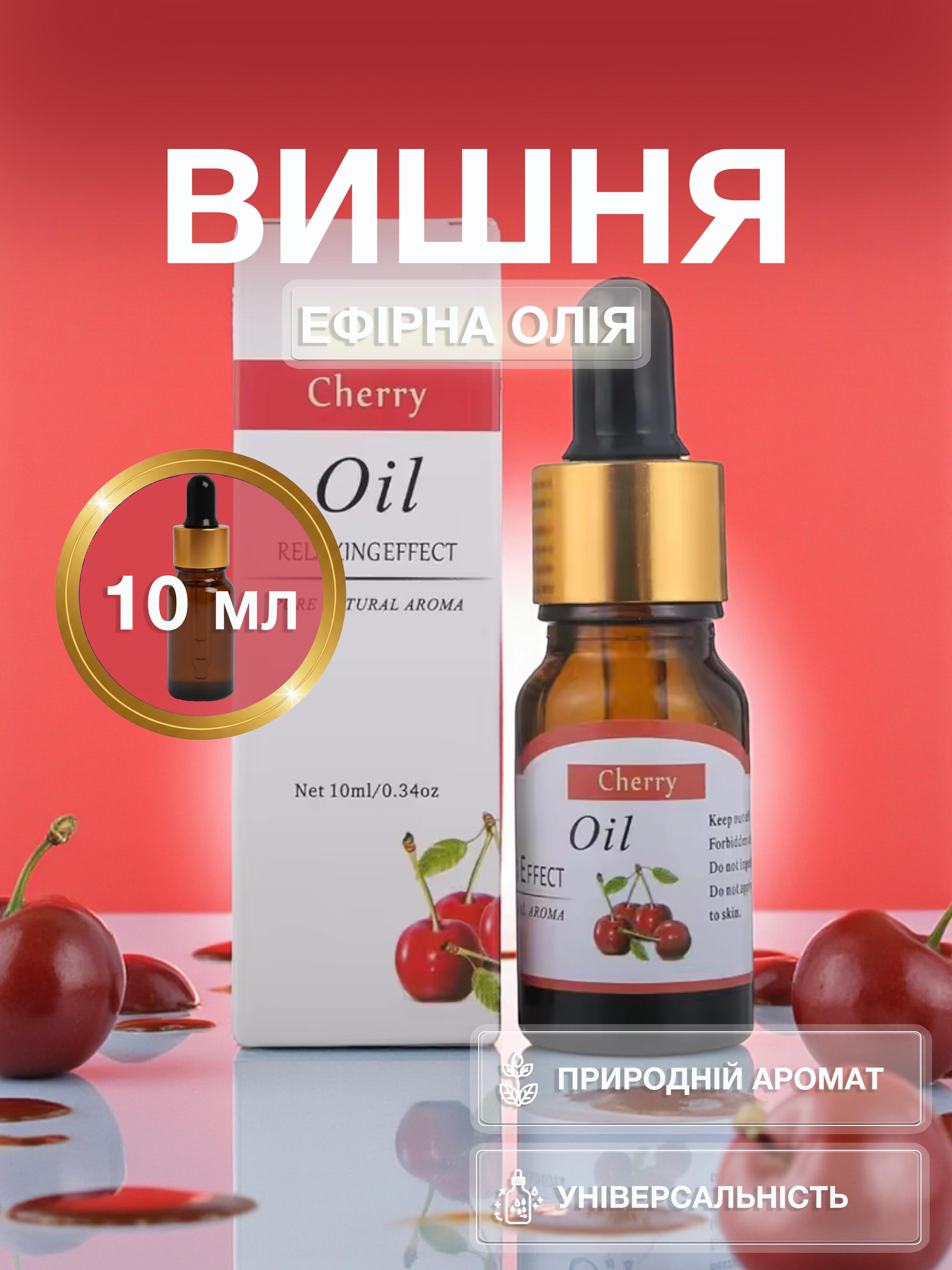 Аромамасло эфирное Univerza Вишня для увлажнителя/диффузора/ароматерапии/массажа/бани 10 мл - фото 2