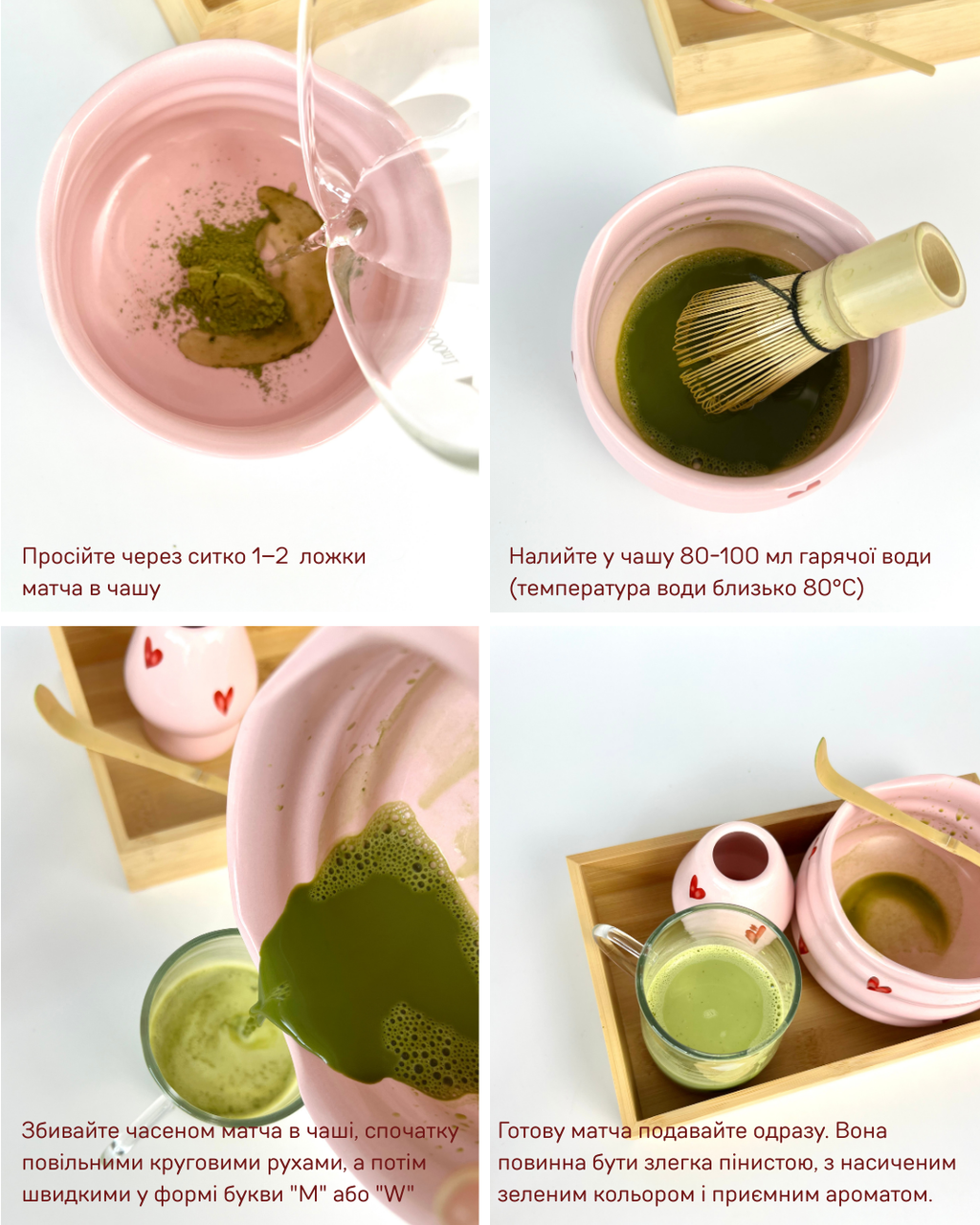 Набор посуды для приготовления чая-матча Pink Love 5 предметов (2591417279) - фото 4