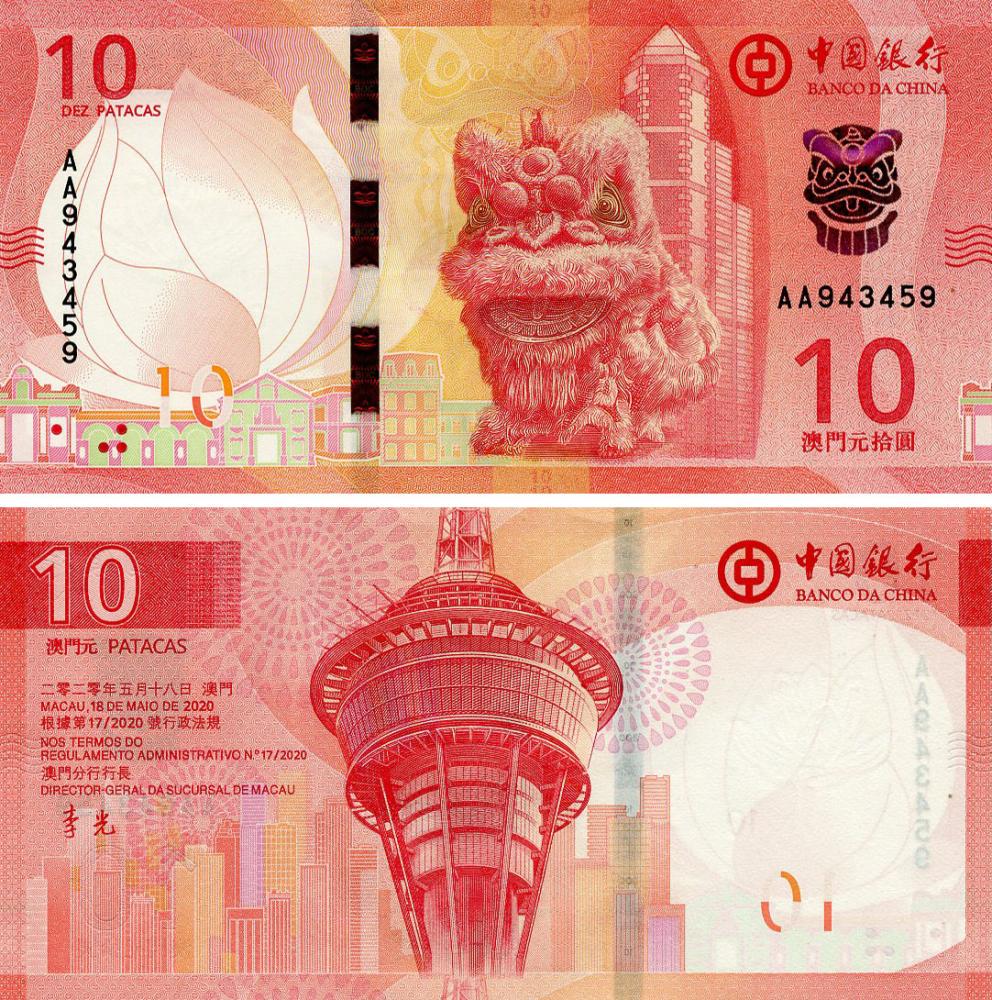 Коллекционная банкнота Макао 10 паток 2024 UNC банк BOC (PW129)