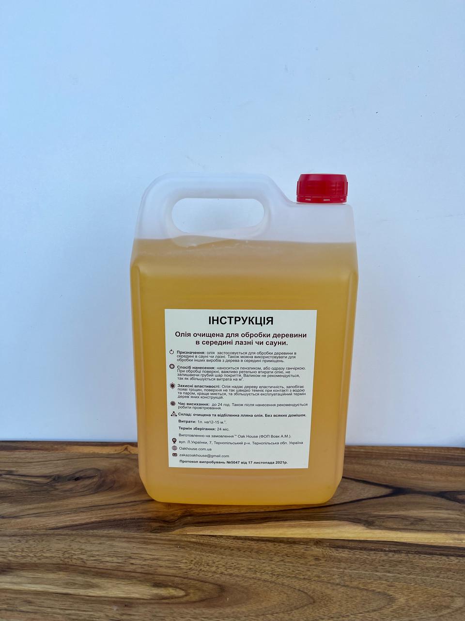 Масло для обработки древесины внутри бани или сауны 5 л (2061866922) - фото 2