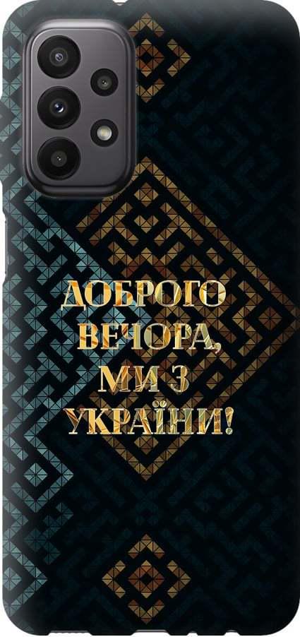 Чехол на Samsung Galaxy A23 A235F Мы из Украины v3 (5250u-2587-42517)
