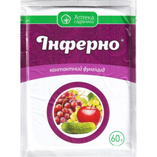 Фунгицид Инферно от Ukravit Для винограда/капусты/огурцов/плодовых/культур 60 г
