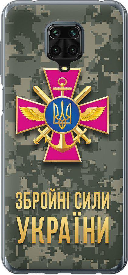 Чехол на Xiaomi Redmi Note 9 Pro ЗСУ (5269t-1911-42517)