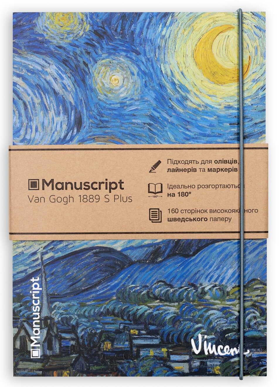 Скетчбук Manuscript V. Gogh 1889 S Plus A5 Чисті 160 сторінок з відкритою палітуркою (M - VG1889S+)