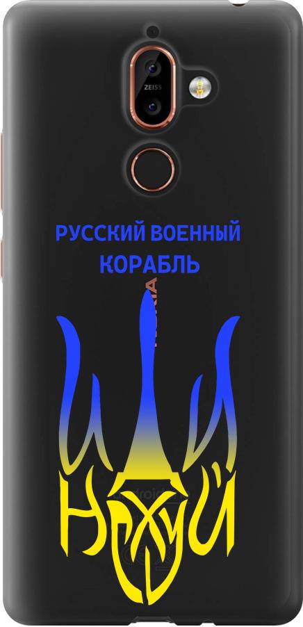 Чехол на Nokia 7 Plus Русский военный корабль иди на v7 (5261t-1354-42517)