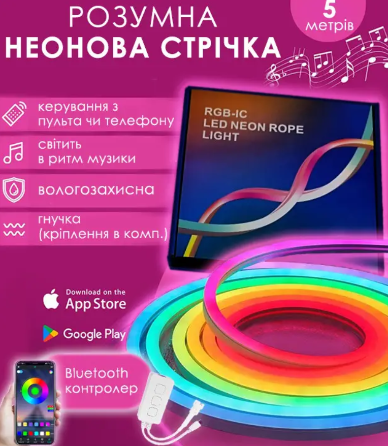 Світлодіодна стрічка Neon Rope LED RGB-IC з Bluetooth адаптером та синхронізацією музики 5 м (22981448) - фото 2 Світлодіодна стрічка Neon Rope LED RGB-IC з Bluetooth адаптером та синхронізацією музики 5 м (22981448) - фото 2