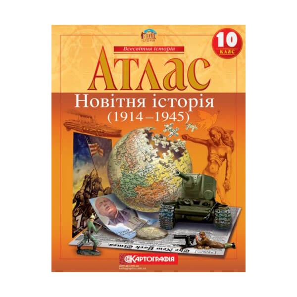 Атлас історія 10 клас новітня історія 1914-1945 рр. (16633) Атлас історія 10 клас новітня історія 1914-1945 рр. (16633)