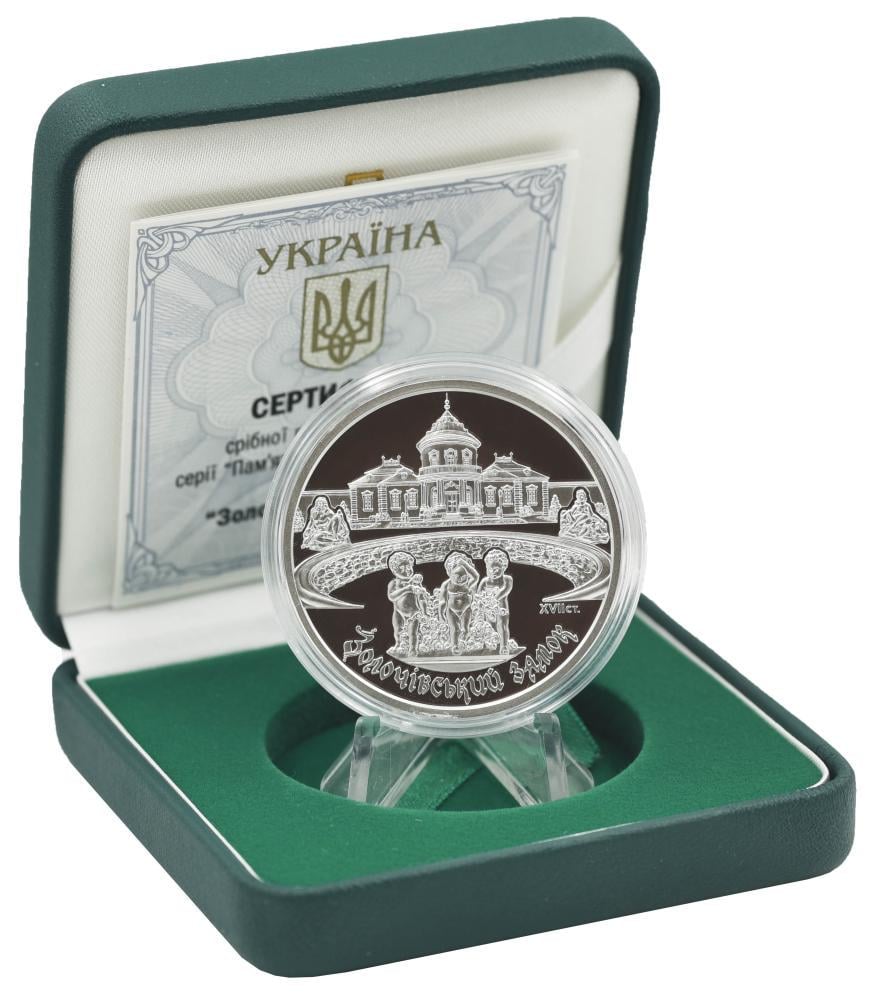 Коллекционная монета Украина 10 гривен 2020 Серебро Proof Золочевский замок (М13094)