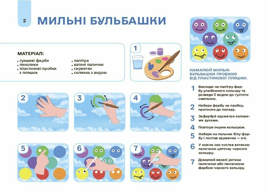 Мій альбом для малювання. 4-5 років. Основа. Юрченко Н.І. ГДШ016 (9786170042378) - фото 6 Мій альбом для малювання. 4-5 років. Основа. Юрченко Н.І. ГДШ016 (9786170042378) - фото 6