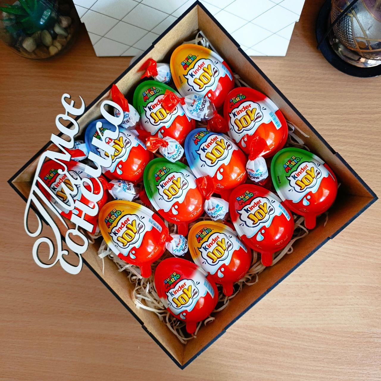 Бокс с киндерами для ребенка/девушки на день рождения/8 марта/день влюбленных (ar228)