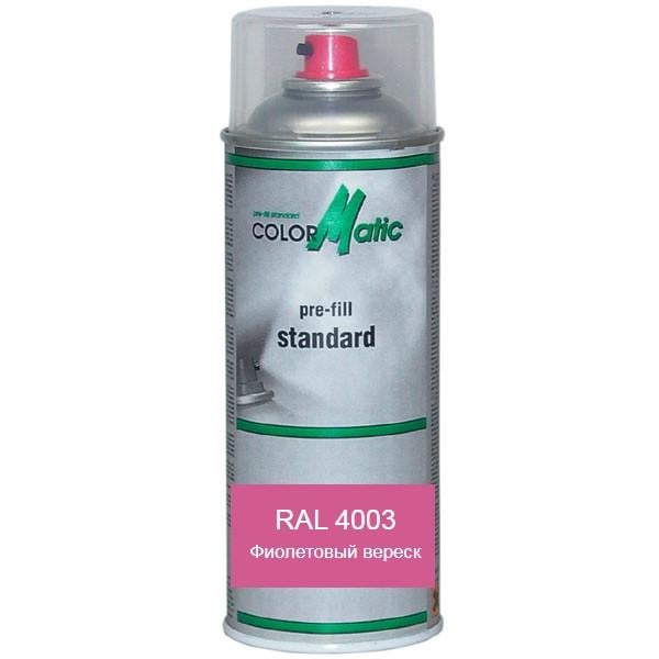 Аэрозольная краска матовая RAL 4003 Фиолетовый вереск (RAL4003am)