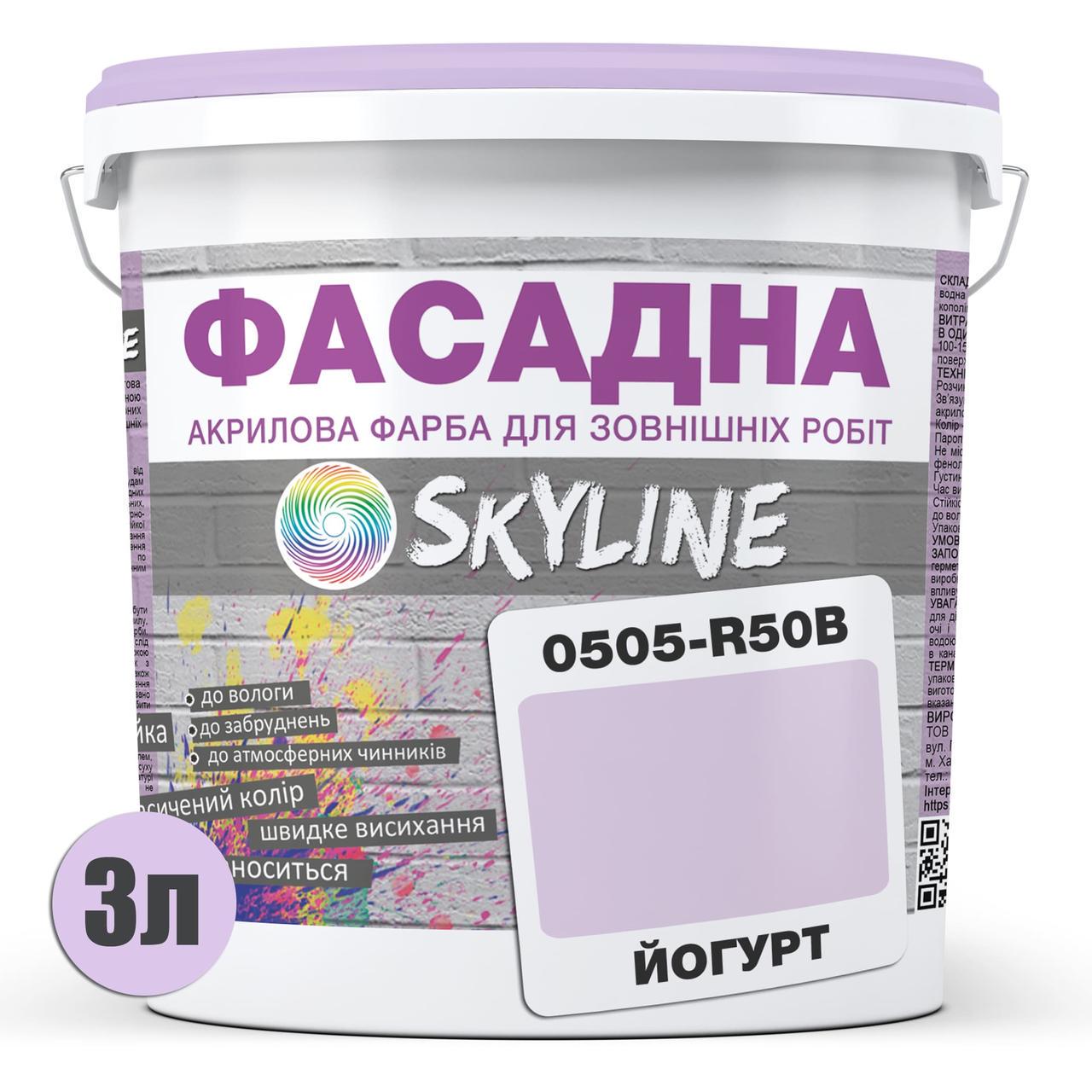 Фарба акрил-латексна фасадна Skyline 3 л 0505-R50B Йогурт (2487186033) - фото 2 Фарба акрил-латексна фасадна Skyline 3 л 0505-R50B Йогурт (2487186033) - фото 2