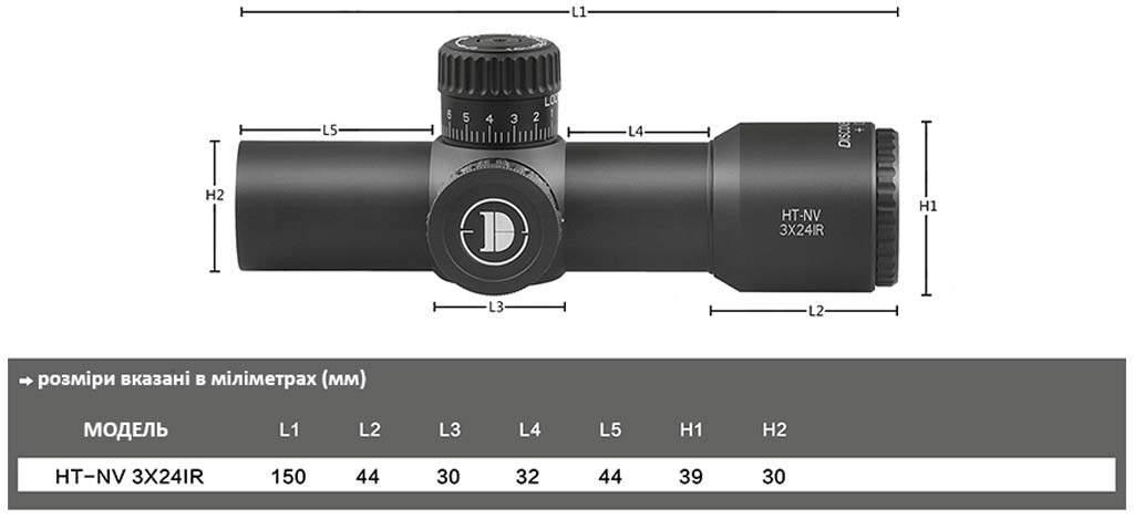 Оптичний приціл Discovery Optics HT-NV 3x24 IR підсвічування 30 мм (26068435) - фото 7 Оптичний приціл Discovery Optics HT-NV 3x24 IR підсвічування 30 мм (26068435) - фото 7