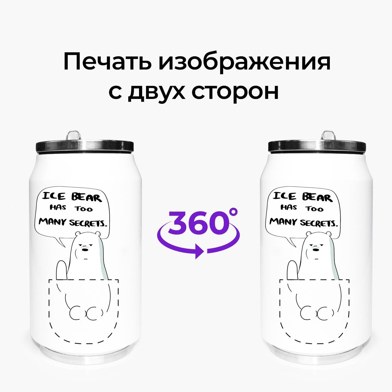 Термокружка We Bare bears 350 мл (31091-2904-350) - фото 7 Термокружка We Bare bears 350 мл (31091-2904-350) - фото 7