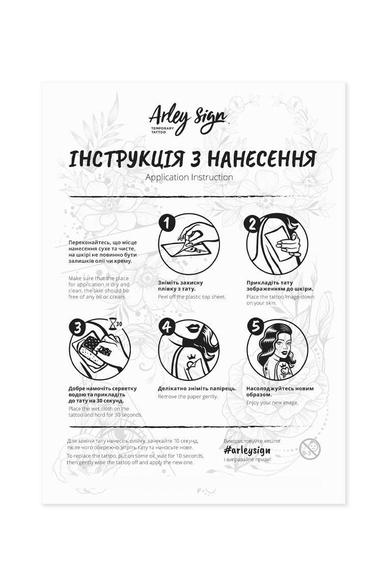 Тимчасове тату Arley Sign Літні суцвіття (7013) - фото 5