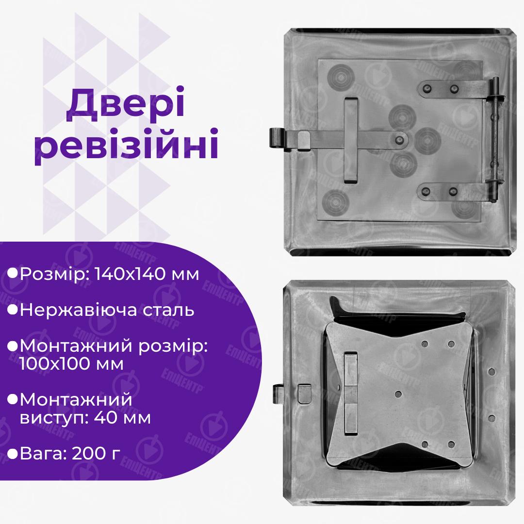 Дверцята ревізійні для димоходу з нержавіючої сталі 140х140 мм (8413) - фото 8