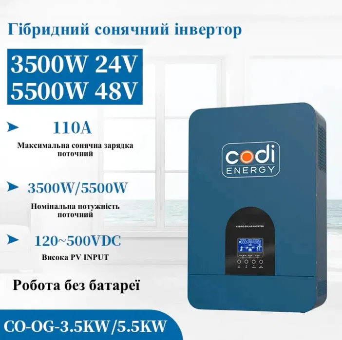 Инвертор гибридный CODI COOG 3,5 kW 24V - фото 4