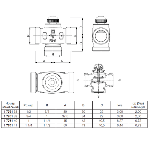 Клапан терморегулюючий триходовий Herz CАLIS-ТS-RD 1" DN15 М28х1,5 із зовнішнім приєднувальним різьбленням 3/4" 1/2" - фото 2