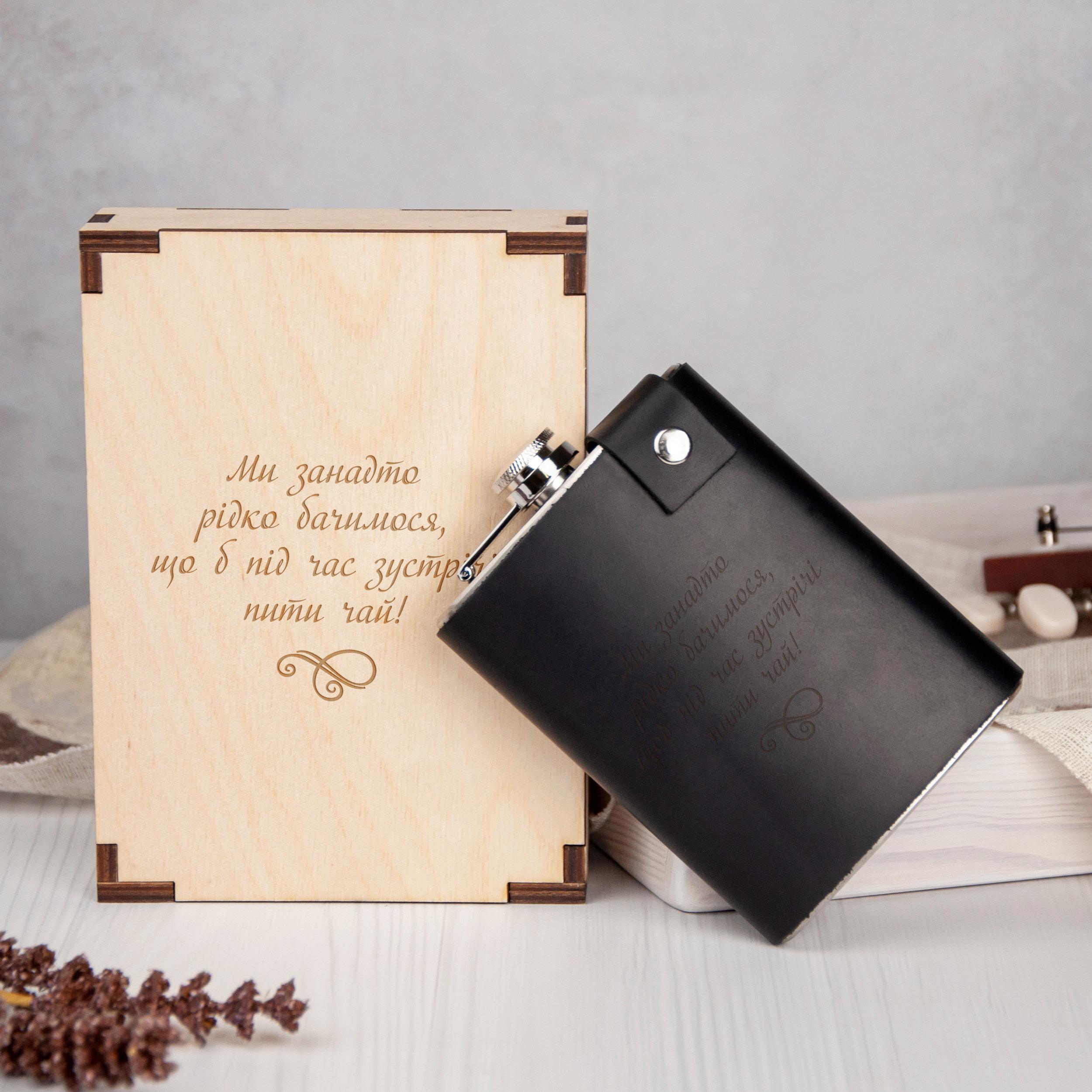 Фляга в чехле из кожи с гравировкой в подарочной деревянной коробке 240 мл Black (LFL-0035_3) Фляга в чехле из кожи с гравировкой в подарочной деревянной коробке 240 мл Black (LFL-0035_3)