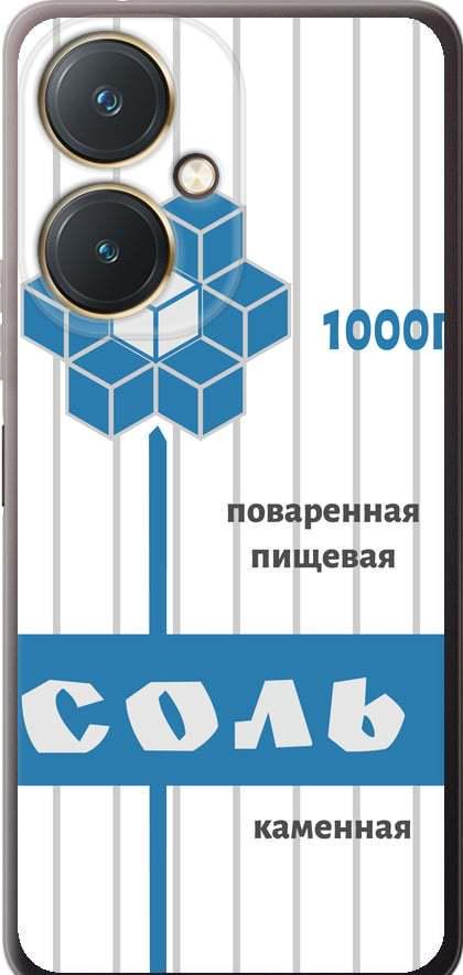 Чехол на Vivo Y27 Соль (4855u-579-42517)