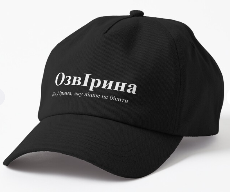 Кепка унисекс Malfini с принтом "ОзвІрина" Черный