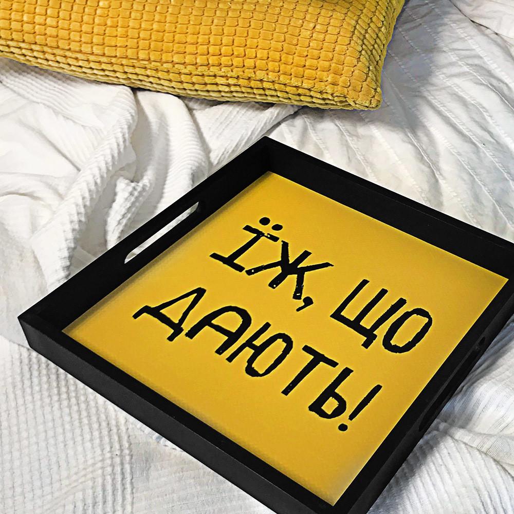 Таня дерев’яна з принтом "Їж що дають" Таня дерев’яна з принтом "Їж що дають"