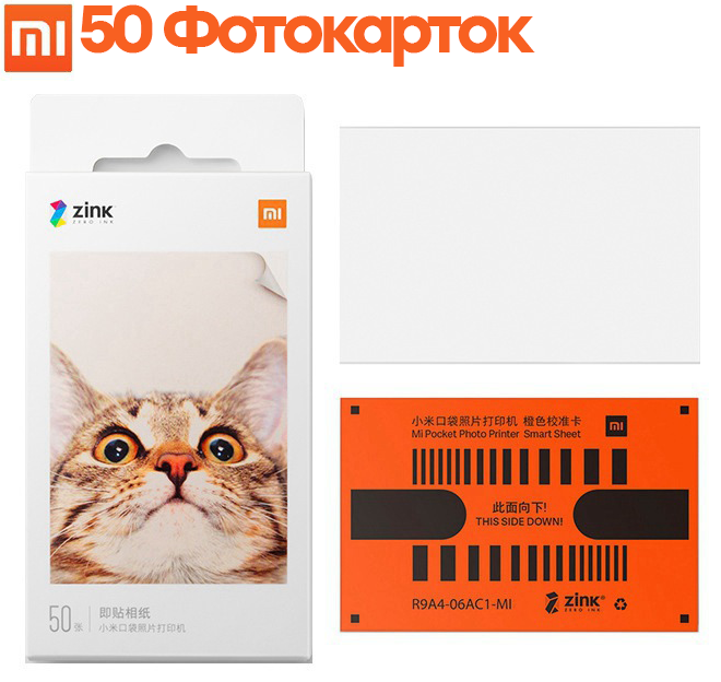 Бумага для фотопринтера Xiaomi Mi Photo Printer Paper Zinc 5x76 см 50 шт. (010019) - фото 2