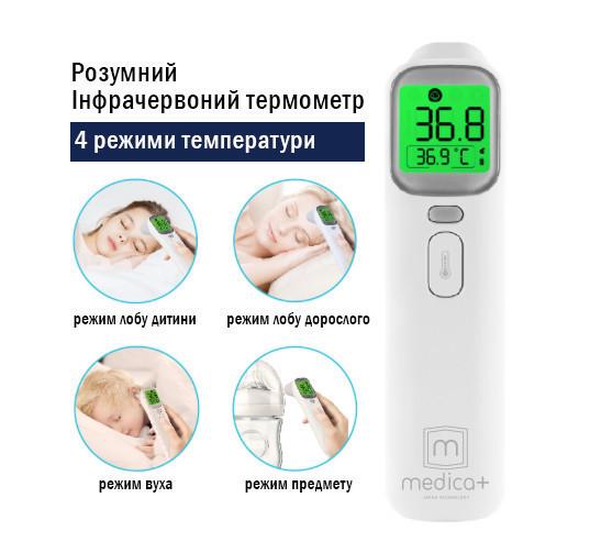 Цифровой инфракрасный бесконтактный термометр Medica + Termo Сontrol 7.0 для тела - фото 8