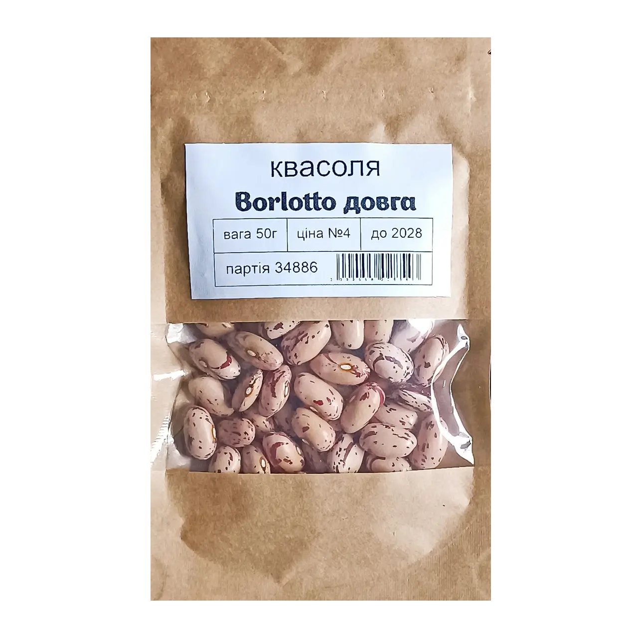 Семена фасоли Борлотто кустовая длинная 50 г (34886) Семена фасоли Борлотто кустовая длинная 50 г (34886)