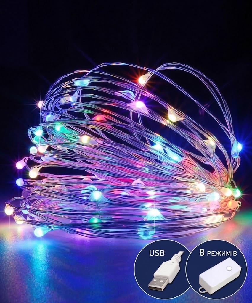 Гирлянда Роса 200 LED 20 м реле 8 режимов/USB Разноцветный (FFJ00164)